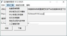 PC亿方教材下载助手v1.3单文件绿色版
