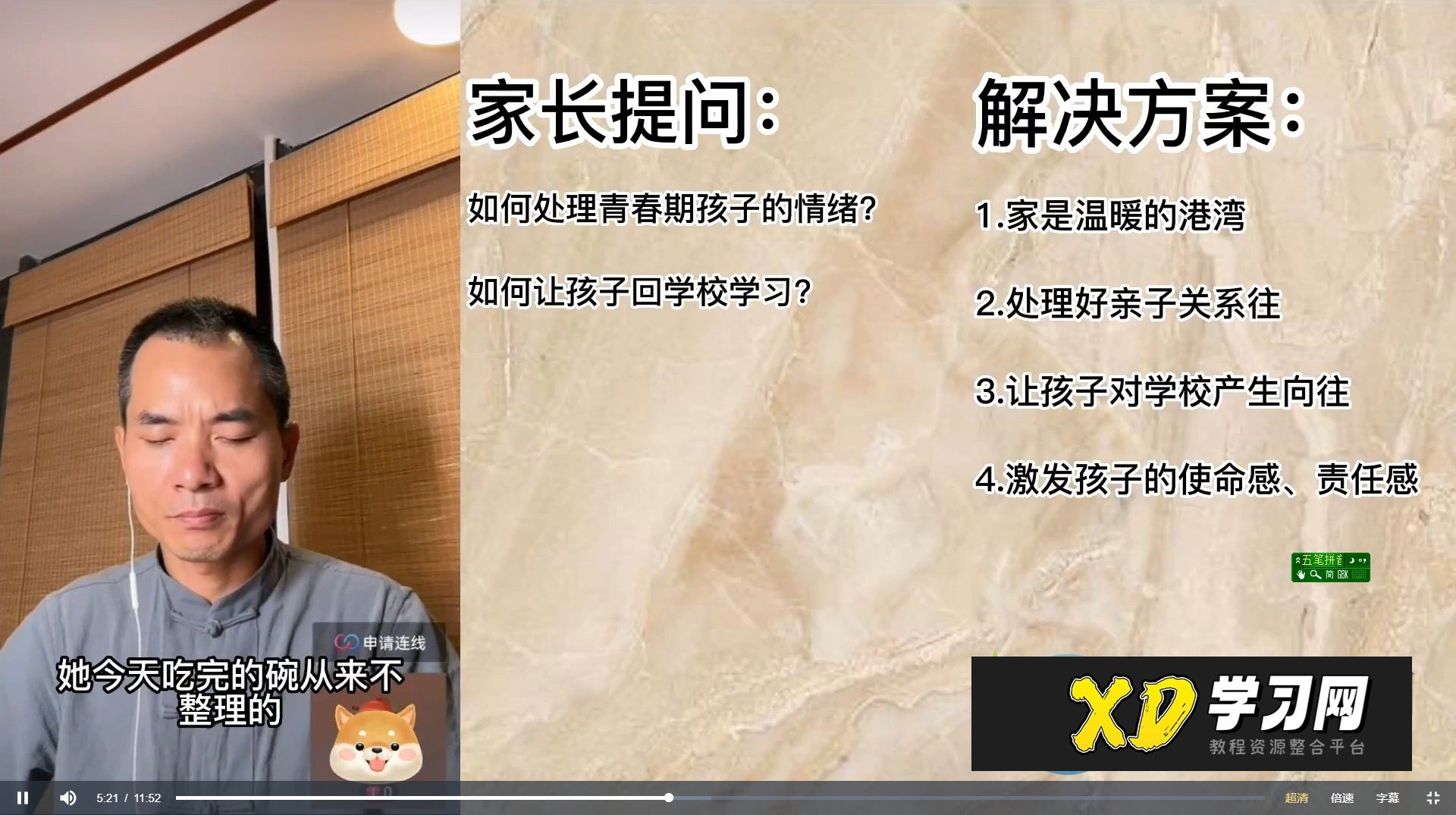 张嘉添内驱力案例110讲