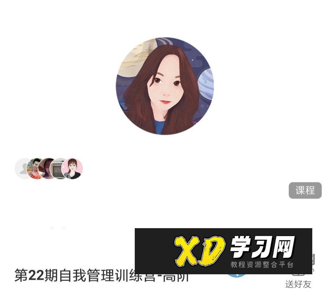 自我管理训练营高阶 马里奥带你尊重人性 轻松实现自我管理