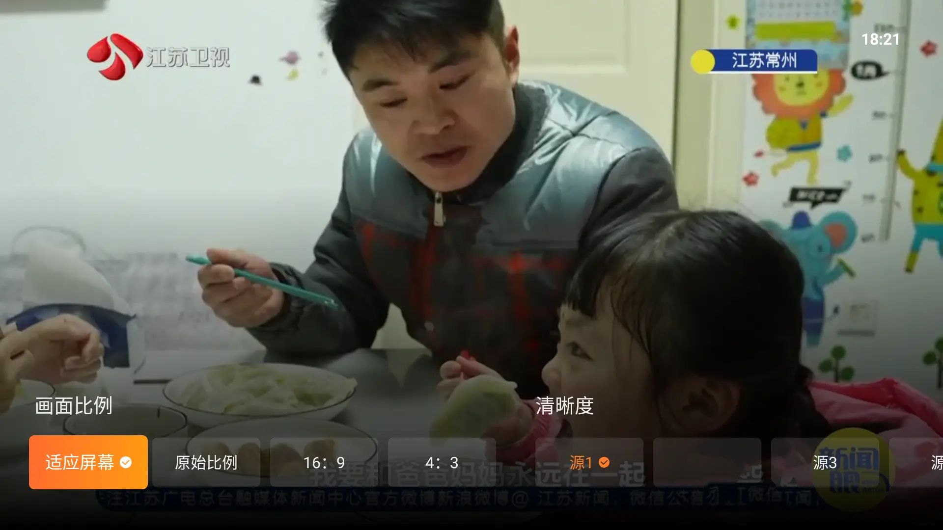 安卓飞沙电视电视剧TV_v1.0.1380电视TV盒子解锁版