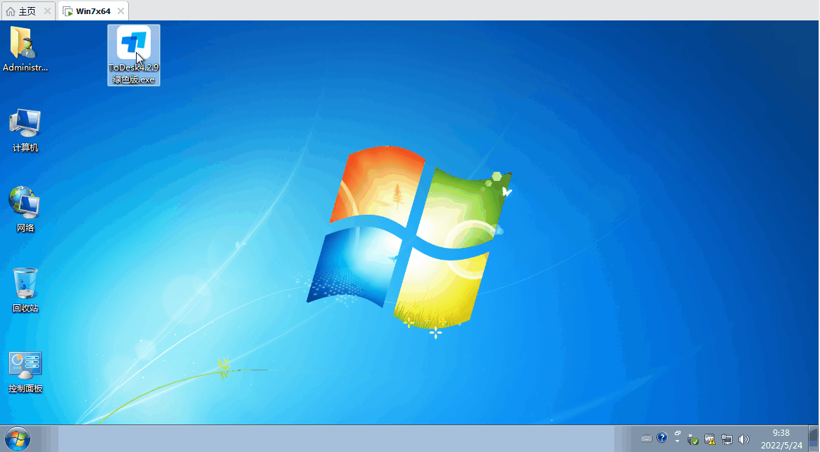 远程控制软件ToDesk最新v4.2.9单文件