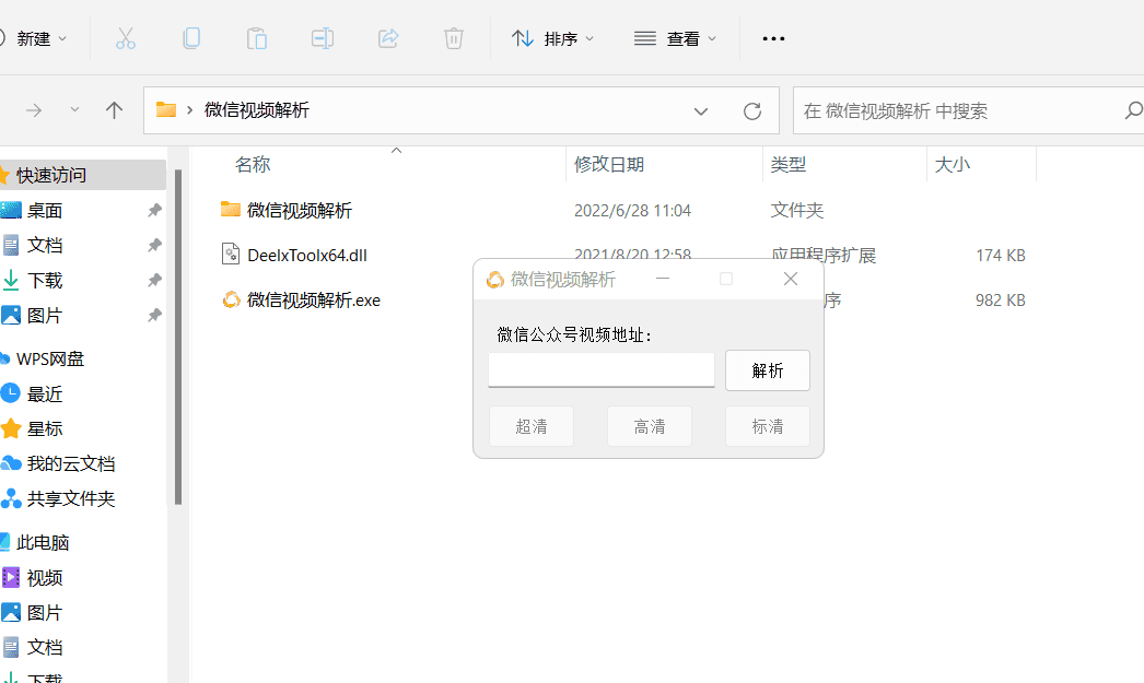 电工涛哥微信公众号视频超清下载工具