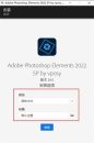Adobe图像PS处理Photoshop2022破解版