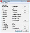 电脑PowerOff多功能定时关机v3.0.1.3