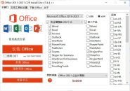 Office 2013-2019下载工具v7.4.4.0汉化版