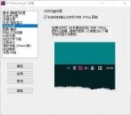 IP Messenger国外原版飞鸽传书汉化版