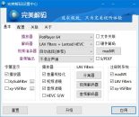 全能影音解码包完美解码v2022.11.04