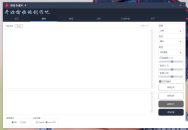 语音合成V1.4软件BY支持100+语音