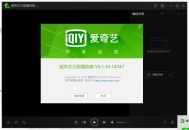 爱奇艺万能播放器v5.1.53.14747提取版