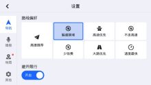 高德地图车机版AUTO v6.5.0.601571正式版