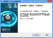 QQ影音v3.9.936去广告绿色纯净版