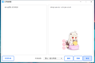 文字转拼音工具有趣的读音解析软件