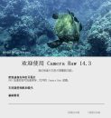 Adobe CameraRAW处理工具v15.2.0