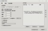 PC批量文件改名替换工具v6.3.1.111