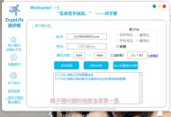 ZeppLife刷步数v2.5 批量+定时+修复