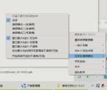 草特码透明任务栏v1.5.0.1一些设置优化
