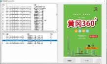 学思试卷下载器优质学习资料下载器