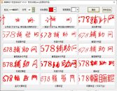 美美哒个性签名设计V3.0苦瓜甘甜制作