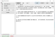 免费文本转语音工具 Edge-TTS 1.9.7.5