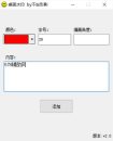 桌面水印v2.0用于录屏和截图便携版