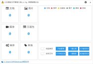 小白微信整理工具 v1.6 单文件免费版