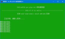 xb21cn精简Office绿色版2023年7更新版