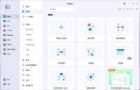 万兴图示中文破解版 EdrawMax v15.1.6.1498绿色版