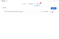 就是加速v1.0.2 百度网盘不限速工具