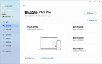 PC华为电脑管家13.0.6.330直装版