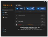 win11草特码工具原透明任务栏v2.3.0.0