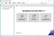 虚拟机VMware v17.5.0正式版+激活秘钥