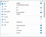 SophiApp系统优化工具控制面板v1.0.97