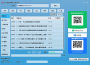 虚无DJ音乐盒320Kbps高音质可听下载