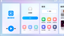 酷狗音乐车载官方版汽车专用版v5.0.30