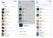 重力听听 v1.1.3下载音乐听歌专业软件