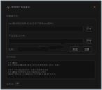 WxAutoExIm(微信聊天图片备份) v2.0.0