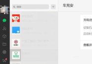 PC微信聊天遮挡工具双击打开或关闭