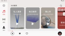 网易云音乐车机版v3.5.0开车出行必备