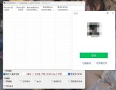 微信 X64 微信Windows版 防撤回 V7