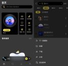 安卓柠乐v1.3.87高级版/畅听全网音乐下载无损高音质