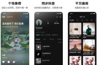 汽水音乐 v9.9.0超多热门音乐资源清爽版