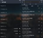 MusicFree v0.4.0聚集音乐播放+插件接口