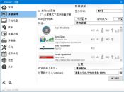 音量控制工具Volume2 1.1.9.466绿色版