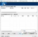 电脑丢失密码时重新获访问权限工具v2.1