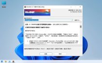 WinRAR压缩软件v7.0.1Beta 2烈火汉化版