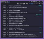 第三方Microsoft Defender系统配置工具v1.22