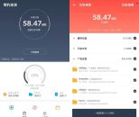 雪豹速清v2.9.50安卓13文件管理清理工具