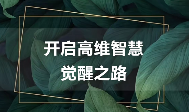 尤尤-7天心力修行课-第二期5课