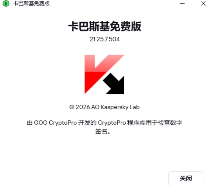 卡巴斯基Kaspersky v21.25.7.504世界最尖端科技杀毒软件插图5