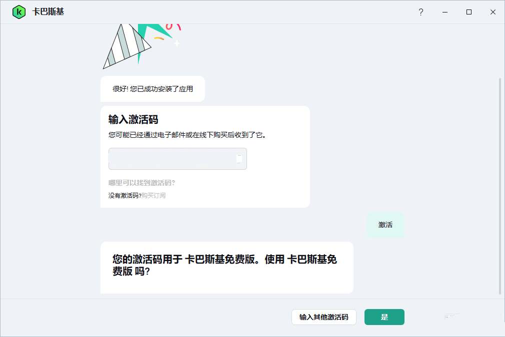 卡巴斯基Kaspersky v21.25.7.504世界最尖端科技杀毒软件插图3